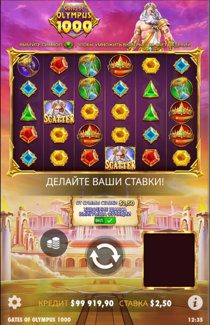 gates of olympus играть 43