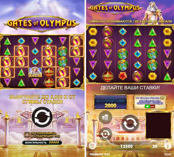 gates of olympus играть 38