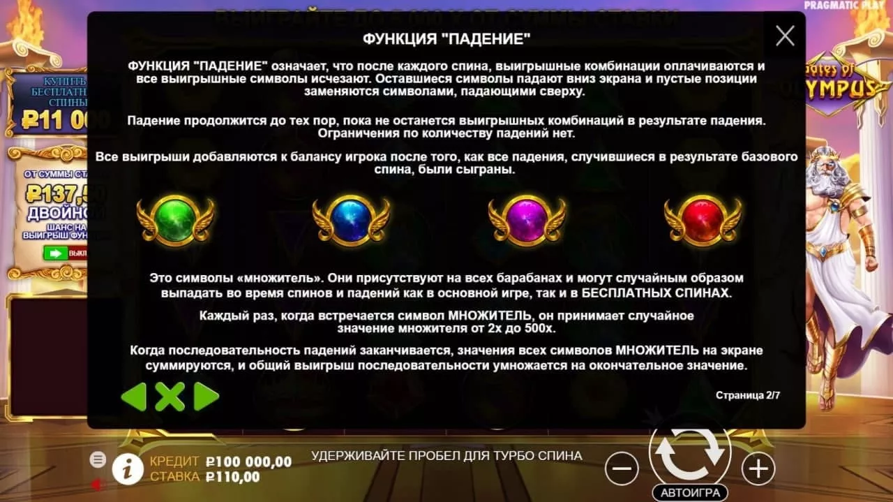gates of olympus играть 5