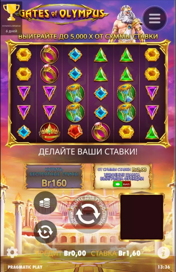 gates of olympus скачать 92